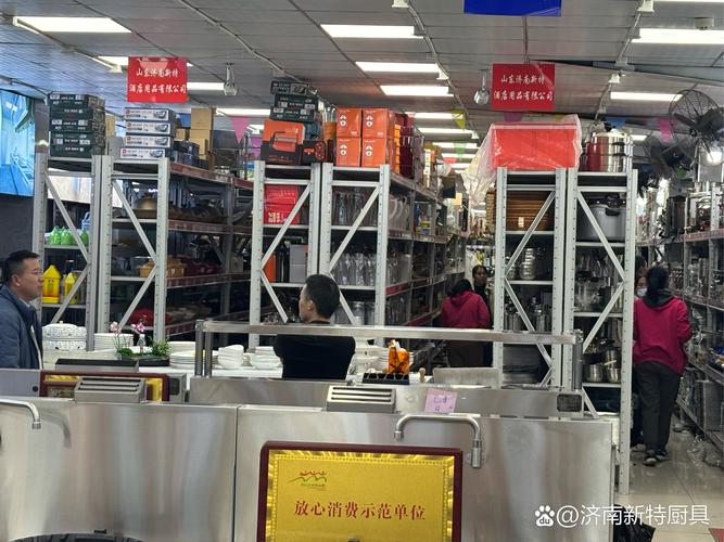 新特酒店用品:商用厨具行业的领航者